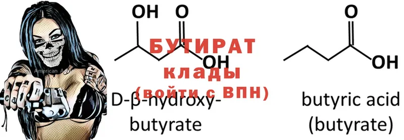 БУТИРАТ буратино  купить наркотики цена  Суоярви 